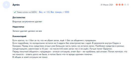 Отзыв о компании на озон