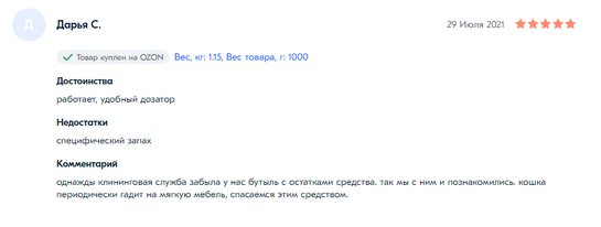 Отзыв о компании на озон