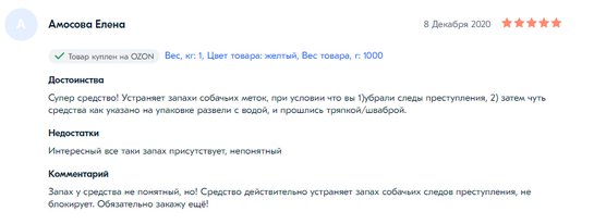 Отзыв о компании на озон