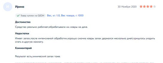 Отзыв о компании на озон